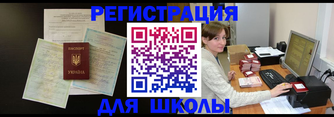 временная регистрация надежно в Мончегорске